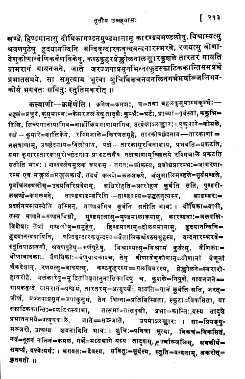Nalacampu or Damayanti Katha (Campu)